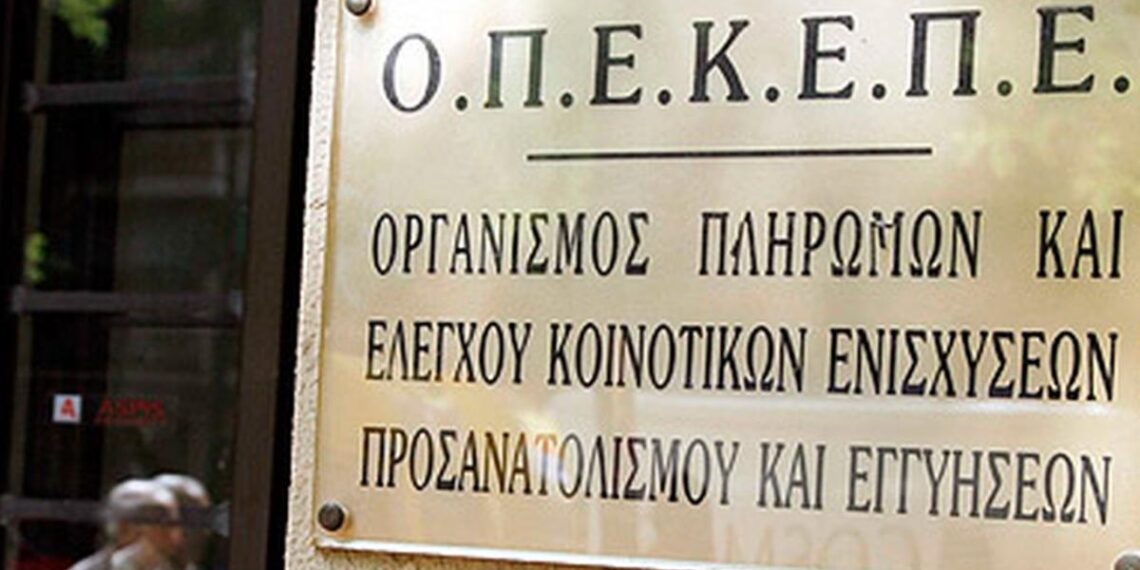 Προς μεταφορά στο πρώην δημαρχείο Βερμίου στα Κομνηνά ο ΟΠΕΚΕΠΕ – “Πράσινο φως” από το Δ.Σ. Εορδαίας