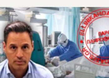 Παρουσίαση διαστρεβλωμένων επιστημονικών δεδομένων σε viral βίντεο σχετικά με την πανδημία της COVID-19