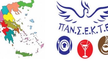 ΠΑΝΣΕΚΤΕ «Αντικαπνιστικός Νόμος όπως υφίσταται και εφαρμόζεται σήμερα» (Νόμος 3868/2010 όπως τροποποιήθηκε με την 4419/2016)