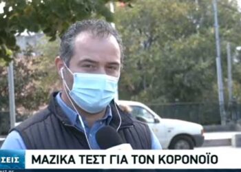 Ο αντιπεριφερειάρχης Υγείας Ηλίας Τοπαλίδης στην ΕΡΤ για τα rapid test που θα γίνουν στην Κοζάνη και όπου αλλού χρειαστεί (VIDEO)