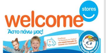 Νέο φυλλάδιο προσφορών στα Welcome Stores ΙΩΑΝΝΙΔΗΣ σε Κοζάνη και Πτολεμαΐδα