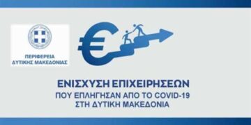 Δ. ΜΑΚΕΔΟΝΙΑ: 40 εκατομμύρια ευρώ «ζεστό χρήμα» στις επιχειρήσεις που έπληξε η Πανδημία -Με ευρωπαϊκά κονδύλια