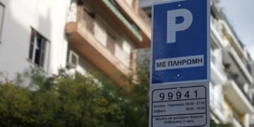 Δήμος Κοζάνης: Αναστολή λειτουργίας του συστήματος ελεγχόμενης στάθμευσης