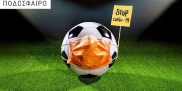 Ποδόσφαιρο: ΕΠΟ: Αναστέλλονται μέχρι νεωτέρας όλα τα πρωταθλήματα των Τοπικών Ενώσεων