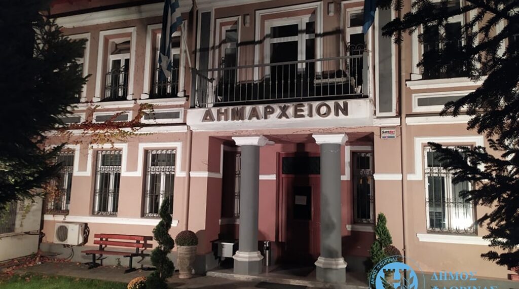 Πορτοκαλί φωταγωγήθηκε το Δημαρχείο Φλώρινας για την Παγκόσμια Ημέρα για την εξάλειψη της βίας κατά των γυναικών