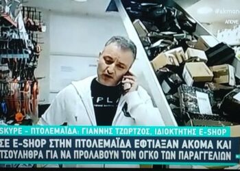 Σε e-shop στην Πτολεμαΐδα έφτιαξαν ακόμη και τσουλήθρα για να προλαβαίνουν τον όγκο των παραγγελιών -Δείτε το απόσπασμα από την εκπομπή του Νίκου Μάνεση στον ALPHA-VIDEO