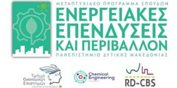 Παράλληλες εκδηλώσεις στο πλαίσιο του Προγράμματος Μεταπτυχιακών Σπουδών «Ενεργειακές Επενδύσεις και Περιβάλλον