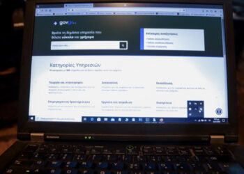 Εκσυχρονίζεται το Δημόσιο: Τι θα αλλάξει με τη σύνδεση ΑΣΕΠ και Κτηματολογίου με το ΥΠΕΣ και την ΑΑΔΕ