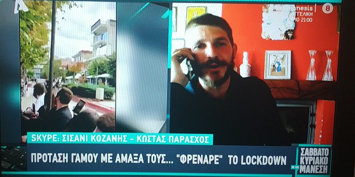 Ο Κώστας Παράσχος από το Σισάνι Κοζάνης που έγινε viral με την πρόταση γάμου που έκανε στην αγαπημένη του στην Πτολεμαΐδα, μιλάει στην εκπομπή του Νίκου Μάνεση (video)
