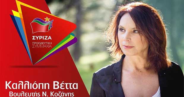 Καλλιόπη Βέττα «Η κυβέρνηση οφείλει άμεσα να στηρίξει τους καλλιεργητές πατάτας στην ΠΕ Κοζάνης»