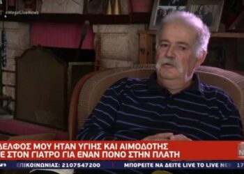 Καστοριά: Τα σπαρακτικά λόγια του Γιάννη Αμαραντίδη για τον χαμό του αδελφού του: “Eκνευρίζομαι από αυτούς τους άθλιους που λένε ότι δεν υπάρχει κορωνοϊός”– Βίντεο