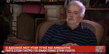 Καστοριά: Τα σπαρακτικά λόγια του Γιάννη Αμαραντίδη για τον χαμό του αδελφού του: “Eκνευρίζομαι από αυτούς τους άθλιους που λένε ότι δεν υπάρχει κορωνοϊός”– Βίντεο