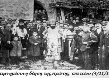 Μήνυμα Δημάρχου Βοΐου για την επέτειο της μάχης της Σιάτιστας