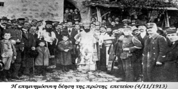 Μήνυμα Δημάρχου Βοΐου για την επέτειο της μάχης της Σιάτιστας
