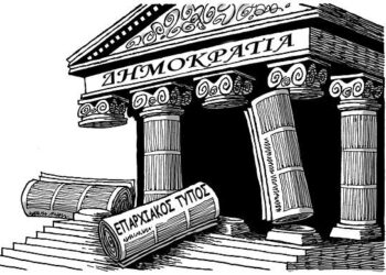 Ένωση Ιδιοκτητών Επαρχιακού Τύπου: ΖΗΤΕΙΤΑΙ ΠΟΛΙΤΙΚΗ ΒΟΥΛΗΣΗ!  Τα χτυπήματα κατά του Περιφερειακού Τύπου συνεχίζονται με αμείωτη ένταση, όμως εμείς θα συνεχίσουμε να παλεύουμε μέχρι τα αυτονόητα γίνουν δεδομένα