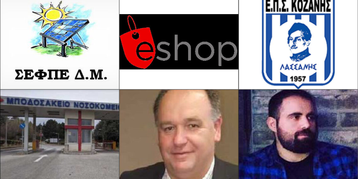 Το ΣΤΙΓΜΑ 18/11 – Η νέα στήλη που σχολιάζει την επικαιρότητα