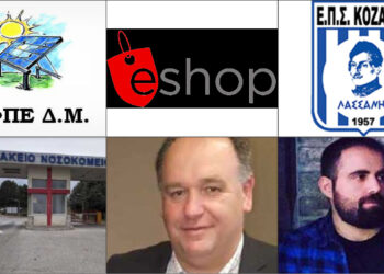 Το ΣΤΙΓΜΑ 18/11 – Η νέα στήλη που σχολιάζει την επικαιρότητα