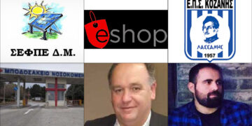 Το ΣΤΙΓΜΑ 18/11 – Η νέα στήλη που σχολιάζει την επικαιρότητα