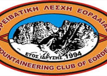Ορειβατική Λέσχη Εορδαίας- Αναστολή όλων των δραστηριοτήτων της