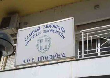 ΔΟΥ Πτολεμαΐδας: Μόνο οι αναγκαίες συναλλαγές με τους φορολογούμενους – Ηλεκτρονικές συναλλαγές και αυτοπρόσωπη παρουσία μέσω ραντεβού