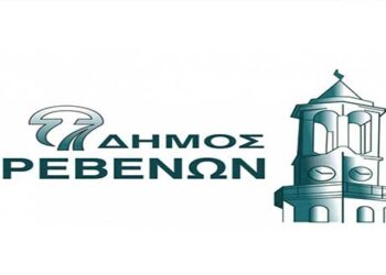 Δήμος Γρεβενών: Εξυπηρέτηση κοινού μόνο σε επείγουσες περιπτώσεις και υποχρεωτικά κατόπιν ραντεβού