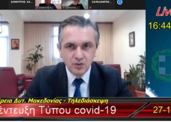 Κασαπίδης για κορωνοϊό:  «Σταθερή πτωτική κατάσταση στην περιοχή μας» – “Δεν βρέθηκε μετάλλαξη του ιού στα μινκ” – Ο υπεύθυνος του ΕΟΔΥ Ι. Ρωμιόπουλος για την εξέλιξη της πανδημίας