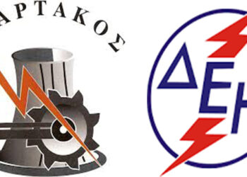 Σωματείο Εργαζομένων ΔΕΗ “ΣΠΑΡΤΑΚΟΣ”: Ζήτω το Πολυτεχνείο και οι αθάνατοι ήρωές του