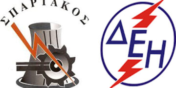 Σωματείο Εργαζομένων ΔΕΗ “ΣΠΑΡΤΑΚΟΣ”: Ζήτω το Πολυτεχνείο και οι αθάνατοι ήρωές του