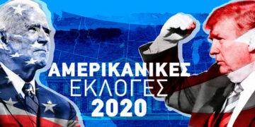 Αμερικανικές Εκλογές 2020: Προβάδισμα 20 εκλεκτόρων για τον Μπάιντεν, χάνει την Αριζόνα ο Τραμπ
