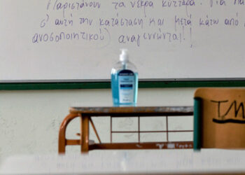 Καταδικάστηκε η καθηγήτρια που δεν φορούσε μάσκα για τον κορωνοϊό κατά τη διάρκεια του μαθήματος