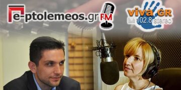 Ptolemeos Fm 13/11: Δείτε το σημερινό δελτίο ειδήσεων στο ραδιόφωνο του Viva Gr