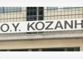 Θετικά κρούσματα COVID19 στη Δ.Ο.Υ. Κοζάνης – Σε εξέλιξη ιχνηλάτηση επαφών – Δεν θα γίνουν συναλλαγές με το κοινό αύριο Τρίτη, παρά μόνο σε εξαιρετικά επείγουσες περιπτώσεις