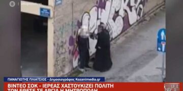Κοζάνη: Σε αργία τέθηκε από τη Μητρόπολη ο ιερέας που χαστουκίζει πιστό (VIDEO)