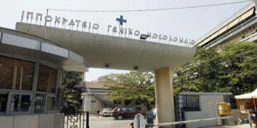 Διασωληνωμένη στο “Ιπποκράτειο” 28χρονη από την Κοζάνη – Μεταφέρθηκε εσπευσμένα από το Μαμάτσειο Νοσοκομείο