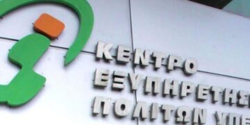 Δήμος Γρεβενών: Νέο ωράριο λειτουργίας για τα Κέντρα Εξυπηρέτησης Πολιτών (ΚΕΠ)