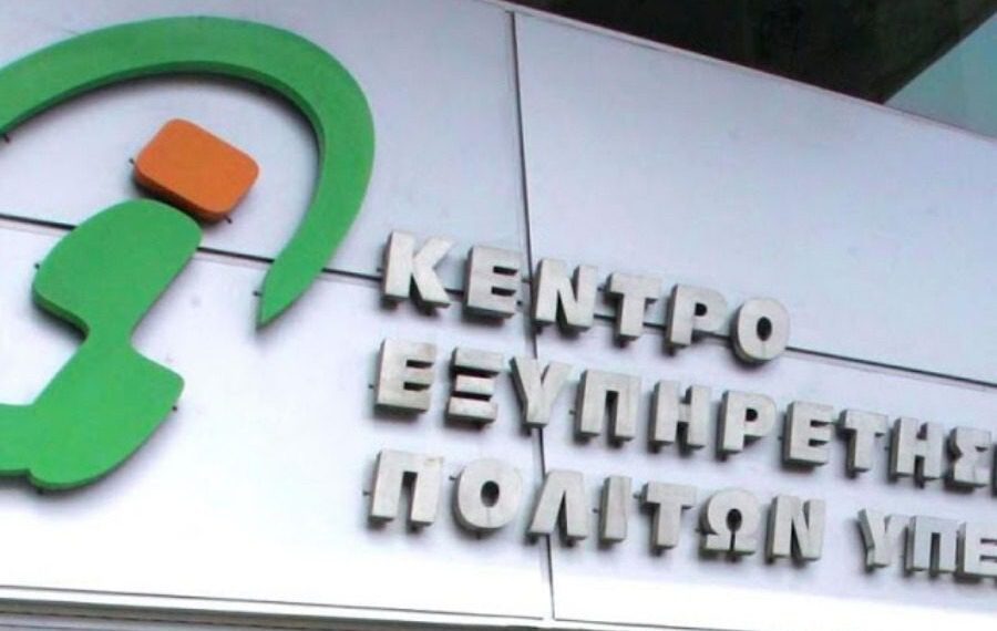 Νέο ωράριο λειτουργίας στο ΚΕΠ Δήμου Φλώρινας