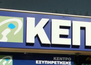 myKEPlive: Ακόμη 41 Δήμοι και 47 Κέντρα Εξυπηρέτησης Πολιτών εντάσσονται- Και οι δήμοι Βελβεντού, Εορδαίας, Κοζάνης