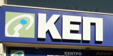 myKEPlive: Ακόμη 41 Δήμοι και 47 Κέντρα Εξυπηρέτησης Πολιτών εντάσσονται- Και οι δήμοι Βελβεντού, Εορδαίας, Κοζάνης