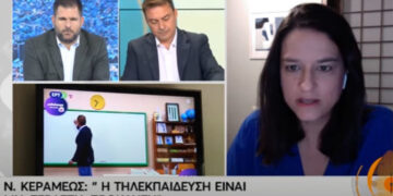 Κεραμέως: «Τρέχουν» 40.000 ψηφιακά τμήματα με 700.000 συμμετέχοντες -Τεράστια τεχνολογική πρόκληση η τηλεκπαίδευση