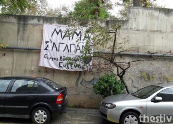 ΑΧΕΠΑ: Συγκινεί το μήνυμα των παιδιών στη μητέρα τους που νοσηλεύεται με κορωνοϊό