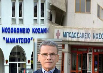 Το πυροτέχνημα για νέο περιφερειακό Νοσοκομείο στην Κοζάνη  – Γράφει ο Αντώνης Κ. Πουγαρίδης