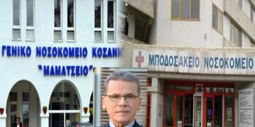 Το πυροτέχνημα για νέο περιφερειακό Νοσοκομείο στην Κοζάνη  – Γράφει ο Αντώνης Κ. Πουγαρίδης