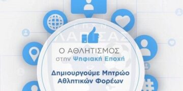 Ξεπέρασαν τα 1.000 τα απολύτως νόμιμα σωματεία στο Μητρώο της ΓΓΑ