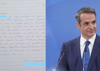 To γράμμα – “παράπονο” μιας δεκάχρονης στον Πρωθυπουργό, για τα γενέθλιά της και η απάντηση του Κυριάκου Μητσοτάκη