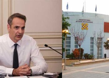 Μέτρα για την ασφάλεια των Πανεπιστημίων ανακοίνωσε στους Πρυτάνεις ο Πρωθυπουργός – Τι είπε για τον κορωνοϊό και την αναστολή των δια ζώσης μαθημάτων