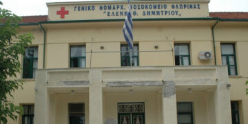 Ιατροτεχνολογικό εξοπλισμό για την αντιμετώπιση της επιδημίας Covid-19 μέσω ΕΣΠΑ στο Γενικό Νοσοκομείο Φλώρινας προϋπολογισμού 1.507.600,00