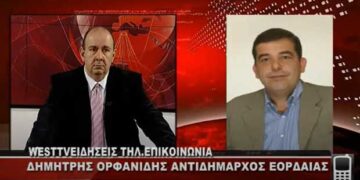 Ο αντιδήμαρχος Εορδαίας Δημήτρης Ορφανίδης για τη λειτουργία της αυριανής λαϊκής αγοράς – 34 επαγγελματίες και 57 παραγωγοί, στο 50% -VIDEO από το WEST