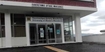 Από έλεγχο πιστοποίησης περνάει το Πανεπιστήμιο Δυτικής Μακεδονίας- Τι προβλέπει η διαδικασία που θα διεξαχθεί από 14-19 Δεκεμβρίου