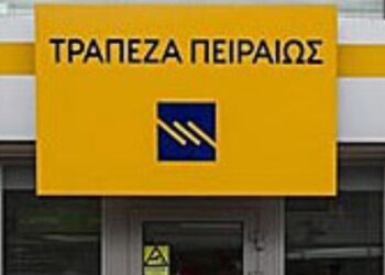 Λουκέτο σε 53 καταστήματα της Τράπεζας Πειραιώς – 3 στη Δ. Μακεδονία