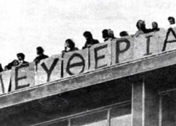 Στη σκιά του κορονοϊού το ΠΟΛΥΤΕΧΝΕΙΟ στέλνει ηχηρά και διαχρονικά μηνύματα! – Γράφει η Κούλα Πουλασιχίδου